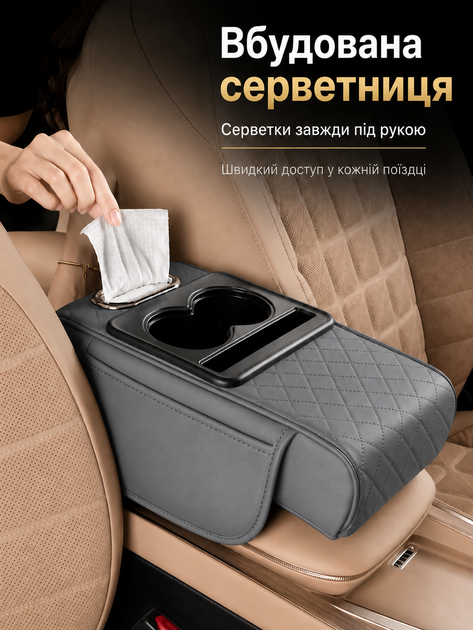 Универсальный автомобильный органайзер на подлокотник в авто между сиденьями с боковыми карманами накидка со встроенными подстаканниками и салфетницей серого цвета - изображение 4