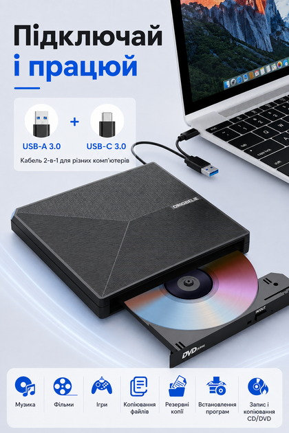 Внешний CD/DVD-привод ORIGBELIE USB 3.0 Type-C запись DVD/CD для ноутбука и ПК портативный оптический дисковод - изображение 4