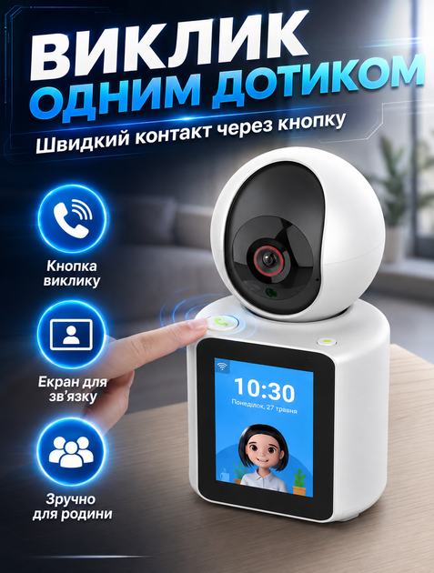 WiFi камера с экраном для внутреннего видеонаблюдения с двухсторонней аудиосвязью и ночным видением 1920x1080 - изображение 7