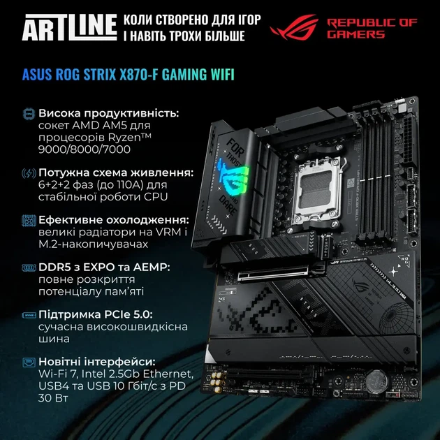 Комп`ютер ARTLINE Gaming Y70BWTouch (Y70BWTOUCHv61) - изображение 4