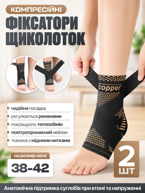 Фиксатор голеностопного сустава ортопедический эластичный бандаж ортез стабилизатор лодыжки стопы - Фото 1 Фиксатор голеностопного сустава ортопедический эластичный бандаж ортез стабилизатор лодыжки стопы - изображение 1