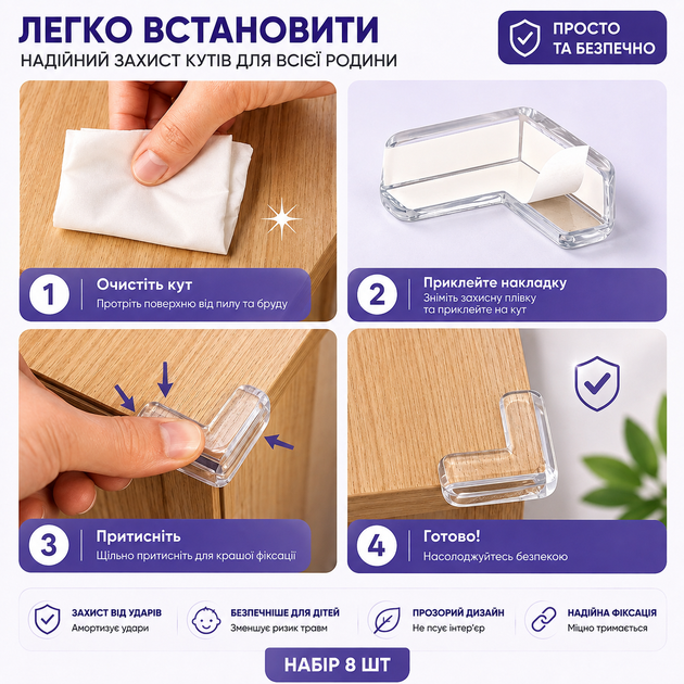 Силиконовые защитные накладки на углы столов и мебели для детей 8 шт - изображение 6