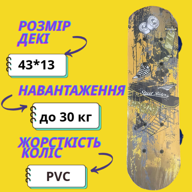 Дерев'яний скейтборд класичний для початківців та дітей 43*13 см - зображення 2
