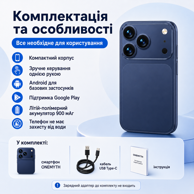 Мини телефон 3G с поддержкой Google Play и батареей 900mAh - изображение 2