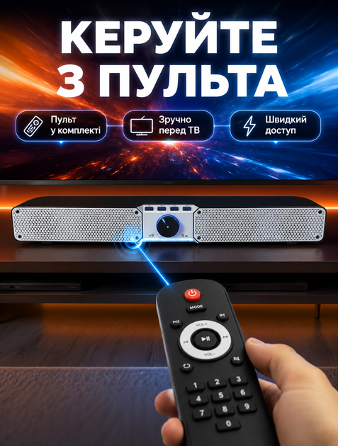 Портативная беспроводная колонка саундбар Bluetooth с пультом дистанционного управления 2400 мАг 4 Вт радиус действия 10 м - изображение 4