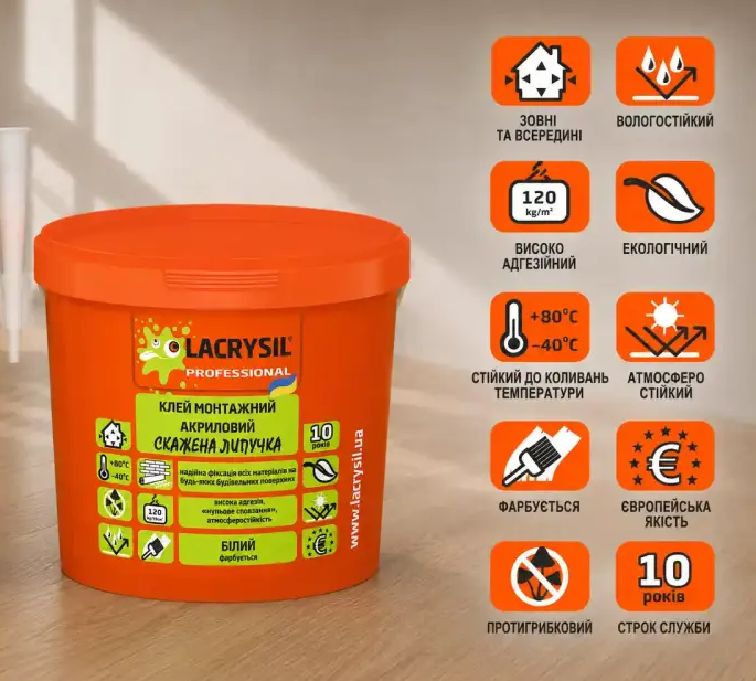 Клей акриловий універсальний Lacrysil Скажена Липучка 1,2 кг - Фото 2 Клей акриловий універсальний Lacrysil Скажена Липучка 1,2 кг - зображення 2