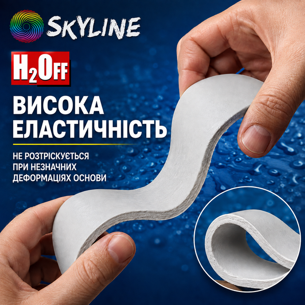 Рідка гідроізоляція універсальна акрилова фарба мастика H2Off SkyLine Сіра 1.2 кг - Фото 7 Рідка гідроізоляція універсальна акрилова фарба мастика H2Off SkyLine Сіра 1.2 кг - зображення 7