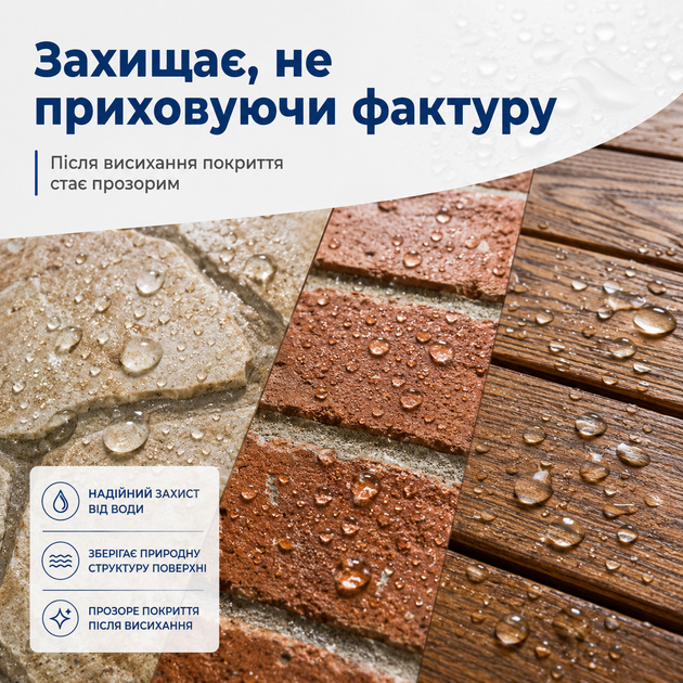 Жидкая гидроизоляция универсальная акриловая краска мастика H2Off SkyLine Прозрачная 1 кг - изображение 4
