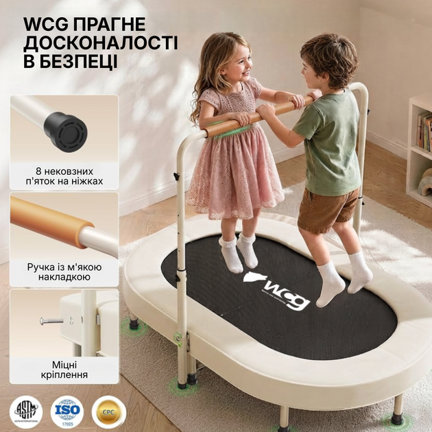 Детский овальный батут с ручкой WCG JoyJump 144х90 см (Бежевый) — комнатный мини-батут для дома - изображение 7