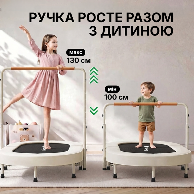 Детский овальный батут с ручкой WCG JoyJump 144х90 см (Бежевый) — комнатный мини-батут для дома - изображение 8