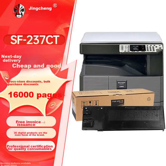 Тонер-картридж Jingcheng для Sharp (SF-237CT) SF-S201S/SF-S201N/SF-S261N повышенной емкости с чипом Black - изображение 7