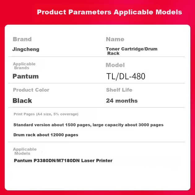 Тонер-картридж Jingcheng для Pantum (TL-480H) P3380DN/M7180DN підвищеної ємності з чипом Black - Фото 6 Тонер-картридж Jingcheng для Pantum (TL-480H) P3380DN/M7180DN підвищеної ємності з чипом Black - зображення 6