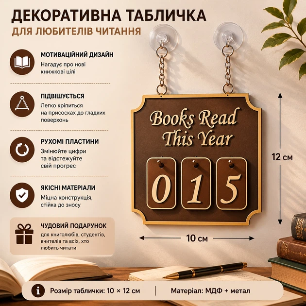 Трекер чтения подвесной коричневый - изображение 2
