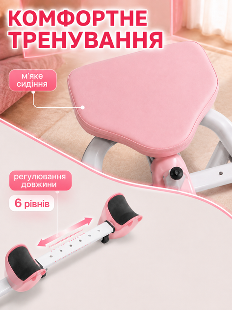 Тренажер для растяжки ног для шпагата и фитнеса розовый с 6 позициями регулирования с раскрытием до 128 см - изображение 3