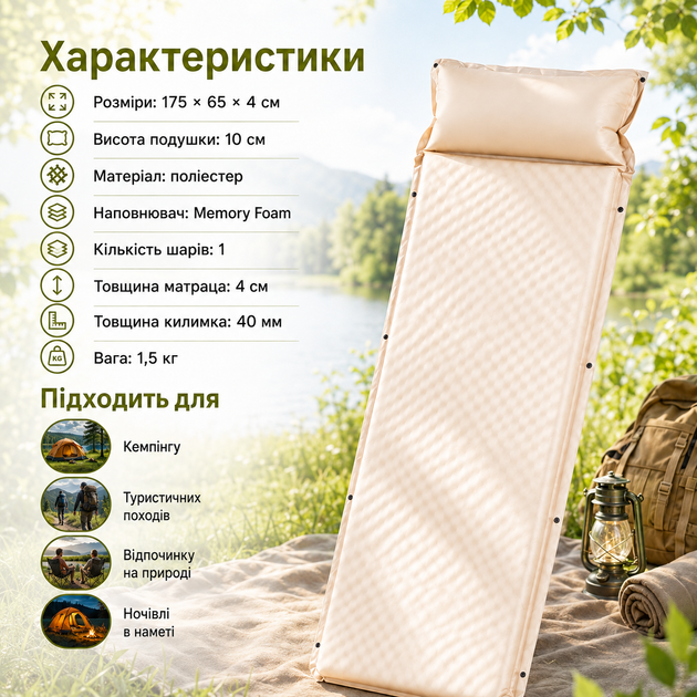 Самонадувной туристический матрас 175 × 65 × 4 см с подушкой, бежевый Кемпинговый коврик Memory Foam Каремат для палатки Спальное место путешественника - изображение 4