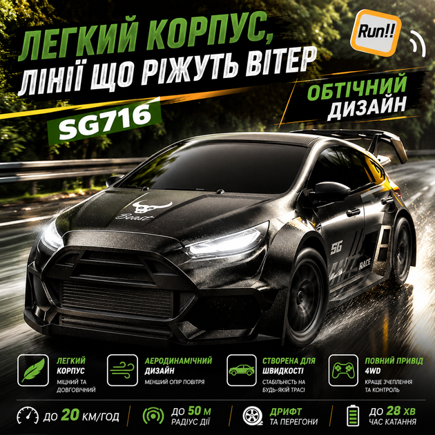 Машинка на радиоуправлении ZLL SG716 1:24 4WD, RC дрифт авто на пульте, спортивный автомобиль до 20 км/ч, LED подсветка - изображение 7