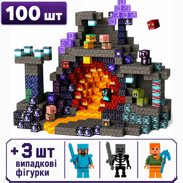 Магнитный конструктор Minecraft 100 шт + ПОДАРОК 3 фигурки по игре Майнкрафт Подземелье и лава Mk001019 - Фото 1 Магнитный конструктор Minecraft 100 шт + ПОДАРОК 3 фигурки по игре Майнкрафт Подземелье и лава Mk001019 - изображение 1