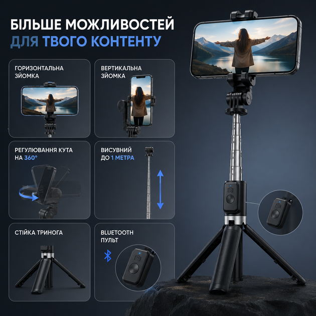 Штатив-монопод для телефону з Bluetooth-пультом, селфі-палиця 3-в-1 - изображение 3