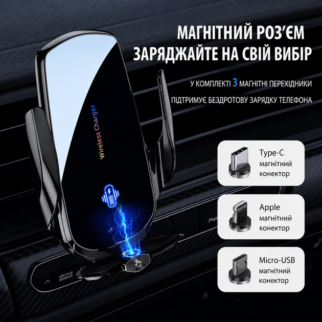 Автомобільний тримач для телефону з бездротовою зарядкою 15W, автоматичним затискачем та сенсорним керуванням - Фото 4 Автомобільний тримач для телефону з бездротовою зарядкою 15W, автоматичним затискачем та сенсорним керуванням - изображение 4