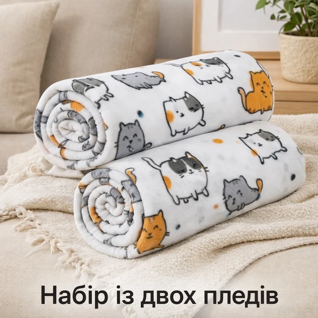 Набор флисовых пледов 150x200 см Весёлые котики мультиколор 2 шт - Фото 1 Набор флисовых пледов 150x200 см Весёлые котики мультиколор 2 шт - изображение 1