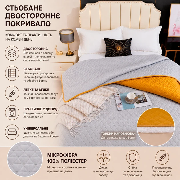 Покривало двостороннє Love You 180x220 см поліестер гірчичний/світло-сірий - зображення 7
