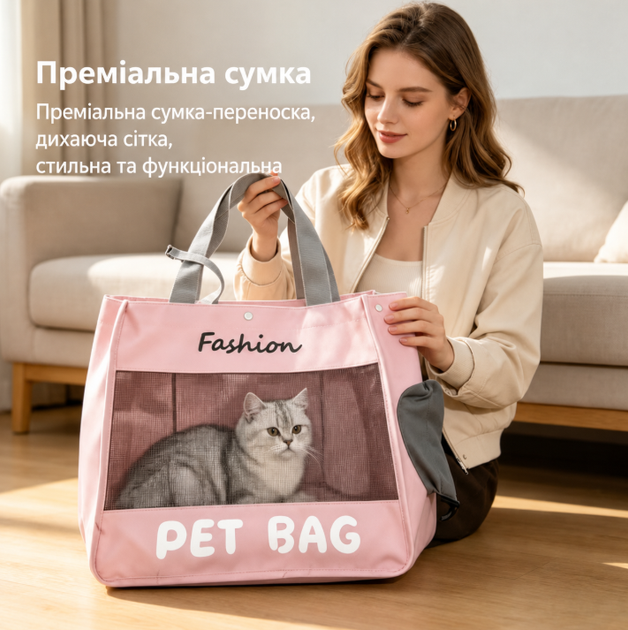 Сумка-переноска для котів і маленьких собак PET BAG, рожева - зображення 3