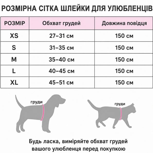 Шлейка-жилетка для котов и маленьких собак с поводком 150 см, розовая, размер S - Фото 3 Шлейка-жилетка для котов и маленьких собак с поводком 150 см, розовая, размер S - изображение 3
