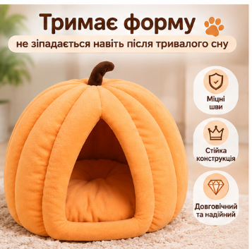 Мягкий домик-гарбуз для котов и собак 30×30 см - изображение 4