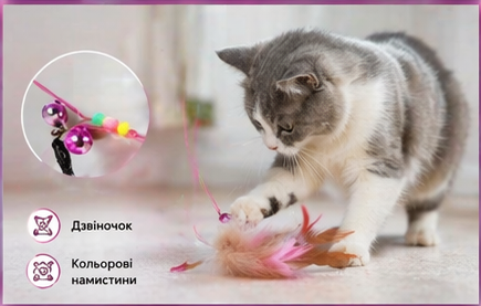 Интерактивная удочка-дразнилка для котов с перьями, колокольчиком - Фото 10 Интерактивная удочка-дразнилка для котов с перьями, колокольчиком - изображение 10