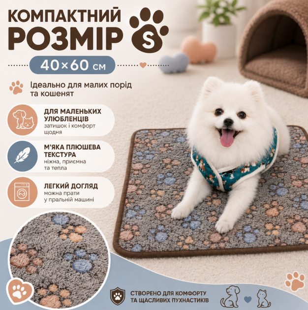 Плед для кошек и собак малых пород S 40×60 см, мягкий плюшевый, коричневый - изображение 3
