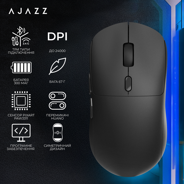 Мышь Ajazz NJ07-MC Combo White (NJ07-MC-W) - изображение 8
