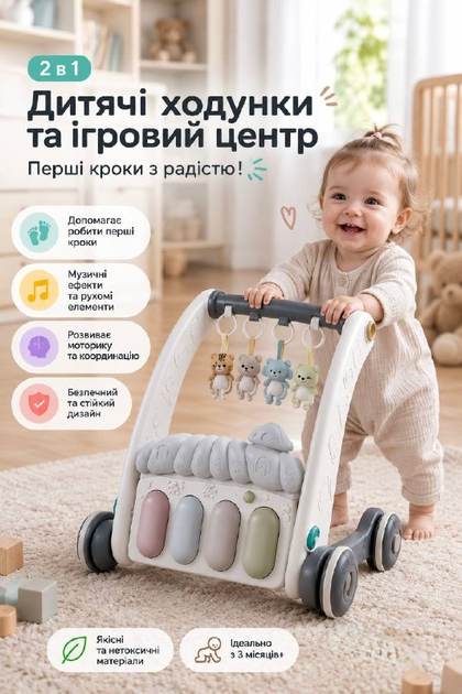 Дитяча каталка-ходунки 2 в 1 Ходунки з килимком та ігровим центром 1010 - Фото 1 Дитяча каталка-ходунки 2 в 1 Ходунки з килимком та ігровим центром 1010 - зображення 1