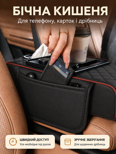 Универсальный автомобильный органайзер на подлокотник в авто между сиденьями с боковыми карманами накидка со встроенными подстаканниками и салфетницей черно-красного цвета - изображение 3