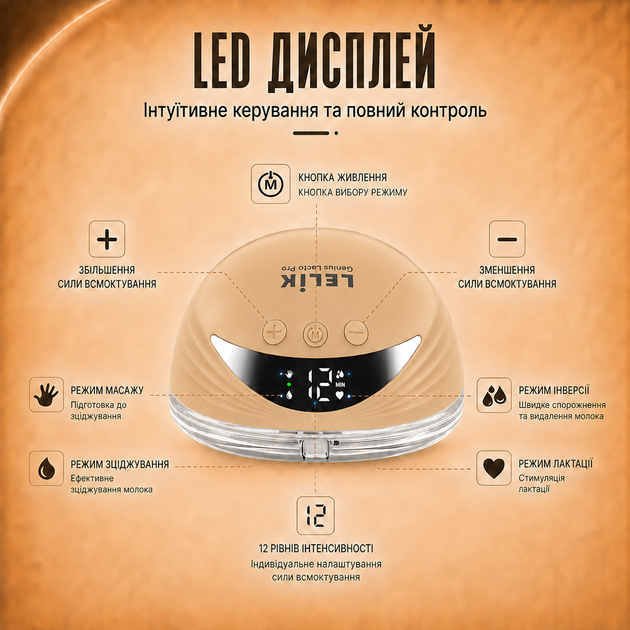 Молоковідсмоктувач електричний бездротовий LELIK™ Genius Lacto Pro 210 ml ультратихий та портативний, вільні руки, бежевий + Подарунок пакети для зберігання грудного молока LELIK™ BPA Free, двошарові, сертифіковані, 150 ml, 30 шт. - Фото 4 Молоковідсмоктувач електричний бездротовий LELIK™ Genius Lacto Pro 210 ml ультратихий та портативний, вільні руки, бежевий + Подарунок пакети для зберігання грудного молока LELIK™ BPA Free, двошарові, сертифіковані, 150 ml, 30 шт. - зображення 4