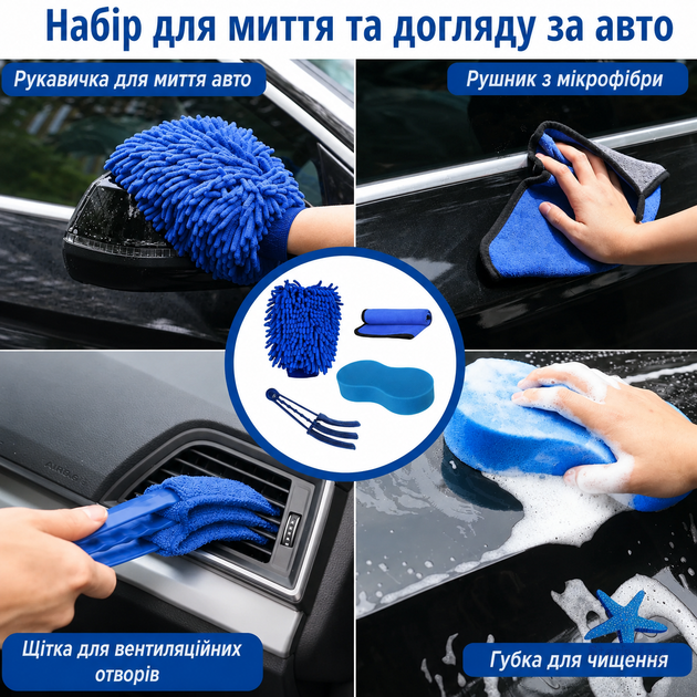 Универсальный набор для детейлинга автомобиля 22 в 1 комплект для мытья, полировки и ухода за авто - изображение 7