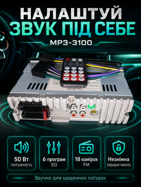 Автомагнитола 1 DIN автомобильная магнитола в машину с Bluetooth USB AUX microSD пультом FM радио 50 Вт эквалайзером для авто - изображение 8
