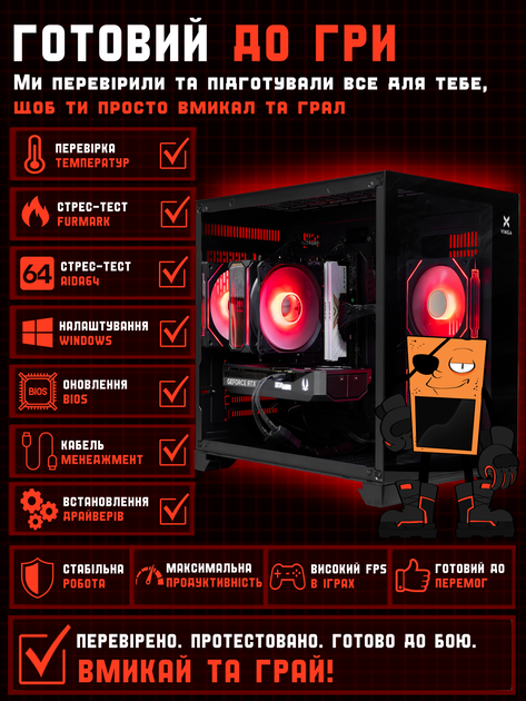 Игровой ПК Oculus (RTX 5060 8GB / Intel Core i5 12400F / 16GB DDR4 / SSD 512GB) - изображение 4