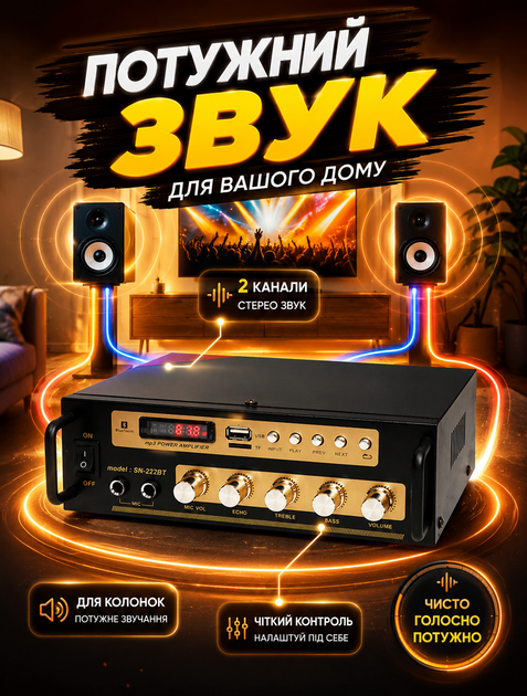 Двухканальный музыкальный усилитель звука 2CH с Bluetooth 4.0 и поддержкой MP3 для мощного звучания в домашнем кинотеатре - изображение 2