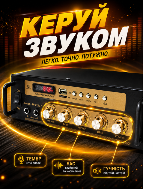 Двухканальный музыкальный усилитель звука 2CH с Bluetooth 4.0 и поддержкой MP3 для мощного звучания в домашнем кинотеатре - изображение 3