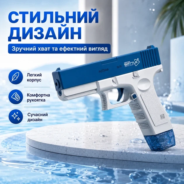 Водяной пистолет электрический Glock с аккумулятором и контейнером для воды, 21 см, детский водяной пистолет - изображение 8