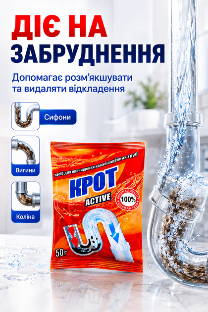 Средство для чистки канализационных труб 50г Крот Snowter - изображение 2