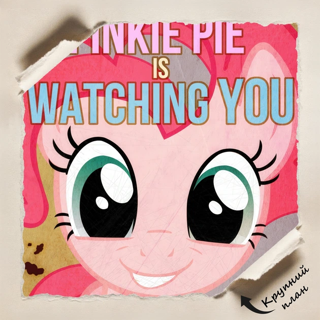Постер Пінкі Пай слідкує за тобою, Pinkie Pie's 1984, Орвелл, A3 37×30 см (id7346) - Фото 4 Постер Пінкі Пай слідкує за тобою, Pinkie Pie's 1984, Орвелл, A3 37×30 см (id7346) - зображення 4