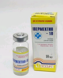 Ивермектин Продукт 1% 10 мл - Фото 1 Ивермектин Продукт 1% 10 мл - изображение 1