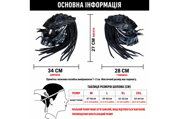 Мотошлем Хищник Predator - Фото 5 Мотошлем Хищник Predator - изображение 5