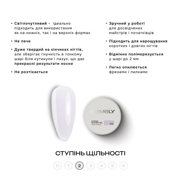 Гель моделирующий Gémely Power Builder Gel №012 15 мл - Фото 2 Гель моделирующий Gémely Power Builder Gel №012 15 мл - изображение 2