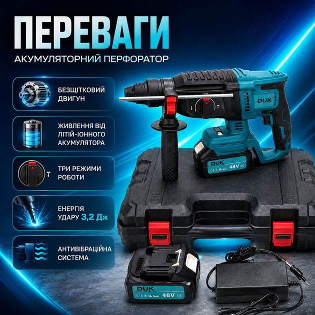 Профессиональный аккумуляторный перфоратор DUK DHR222 Бесщеточный инструмент SDS-Plus для бетона Ударная дрель по древесине и стали Электропневматический молоток для долбления - изображение 2