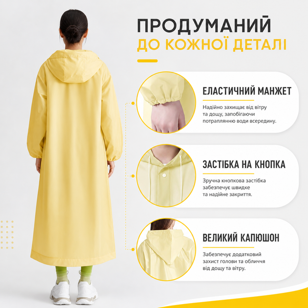 Плащ-дощовик з капюшоном від дощу універсальний (жовтий, довгий, one size) - зображення 3