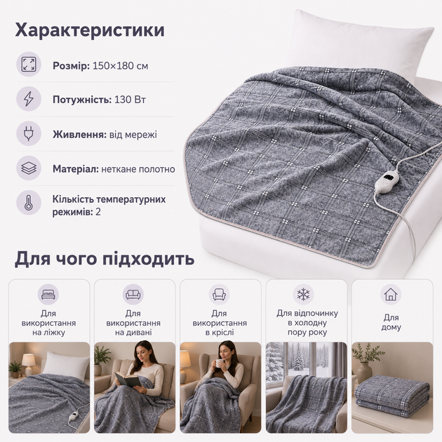 Электроодеяло с пультом управления 150×180см Электрическая простынь для кровати Плед с подогревом Термопокрывало в клетку - изображение 3