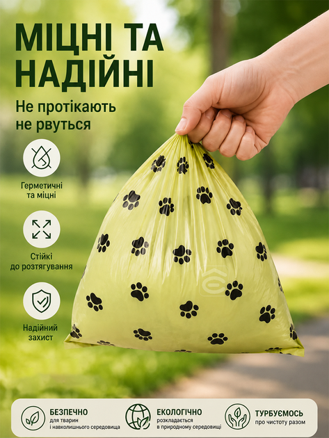 Пакети для прибирання за собаками з диспенсером 160 шт 10 рулонів 22×30 см, зелені (poo-b) - зображення 2