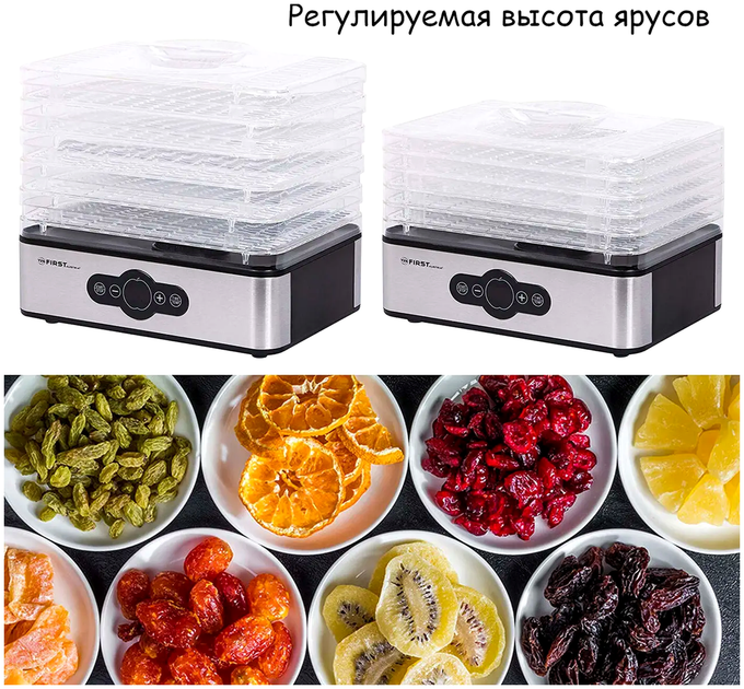 Сушка для овощей и фруктов 240 Вт 5 секций для дома пластик First MC-0729 - изображение 5